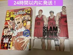 スラムダンクまとめ　イラスト集　re:SOURCE CGWORLD ジャンプ スラムダンクまとめ イラスト集 re:SOURCE CGWORLD ジャンプ - メルカリ