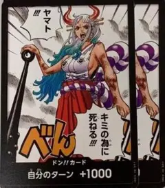 2026年最新】最強ジャンプ ワンピースカード ヤマトの人気アイテム