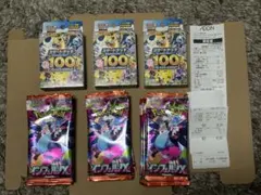 ポケモンカード　インフェルノX 30パック　スタートデッキ100 3個セット