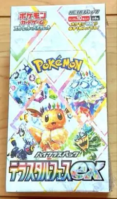 ポケモンカード　テラスタルフェスex シュリンク付き　1BOX 早い者勝ち