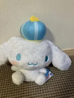 おめかしキラキラBIGぬいぐるみ〜 KING~ サンリオ　シナモロール　ビッグ
