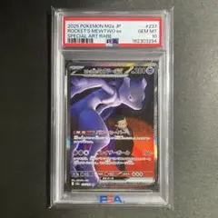 ロケット団のミュウツーex SAR MEGA ハイクラスパック psa10 - メルカリ