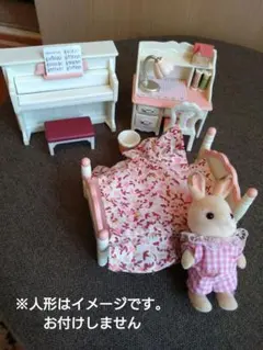シルバニアファミリー 　家具セット（ショコラうさぎの部屋）