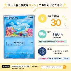 【在庫9】ナミイルカ　アクアスラッシュ　044/187のサムネイル