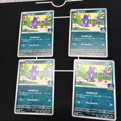 プロモ　エレズン　4枚セット　ジムバトル　ポケカ　Pokemonのサムネイル