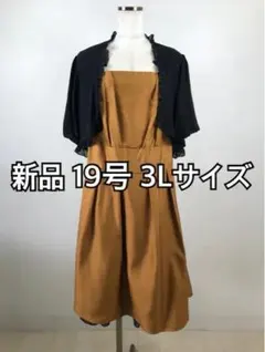 新品☆19号♪マスタード系♪パーティーワンピース♪ボレロ付☆m165