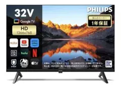 2025年最新】PHILIPS テレビ本体の人気アイテム - メルカリ