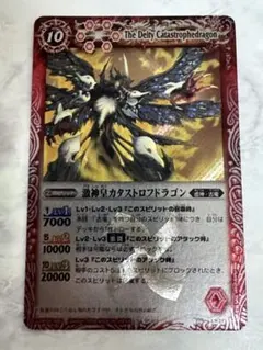 2026年最新】バトスピ 激神皇カタストロフドラゴンの人気アイテム
