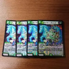 白光竜パラソラース 4枚 D-SD06 ちゅうてつ ヴァンガード - メルカリ