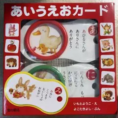 新品未使用　あいうえおカードのサムネイル