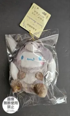 サンリオ　北のアニマル　ぬいぐるみ　マスコット　北海道限定　シナモロール