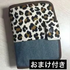 シール帳　A7 バインダー付き ヒョウ柄 おまけ付き