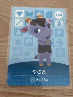 あつまれどうぶつの森amiiboカード129【まきば】オトナメウシあつ森