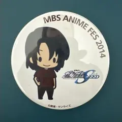 【値下げ中】ガンダムSEED MBS ANIME FES 2014 缶バッジ