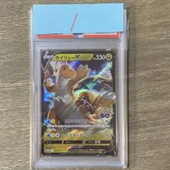 PSA10 カイリューV 292/S-P プロモ ポケモンGO - メルカリ