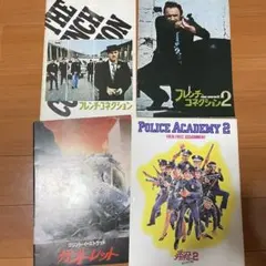 映画パンフレットセット