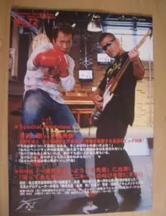 長渕 剛 会報セット(バラ売り不可) 2025年最新】長渕 剛 会報の人気アイテム - メルカリ