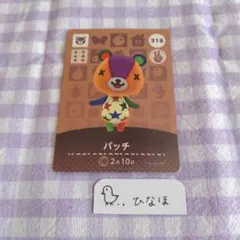 2026年最新】amiiboカードパッチの人気アイテム - メルカリ