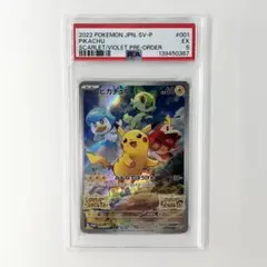 消*車様 PSA5 ピカチュウ PROMO 001/sv-p