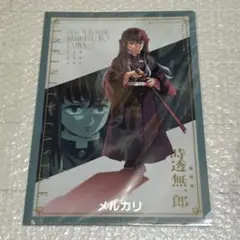 劇場版 鬼滅の刃 描き下ろしイラスト A4クリアファイル　無一郎