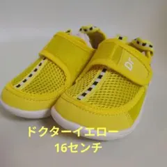イフミー　Dr. イエロー メッシュサンダル　電車