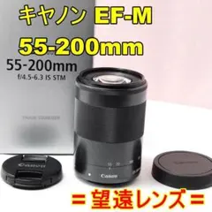 ❤️望遠レンズ❤️Canon EF-M 55-200mm IS STM - メルカリ