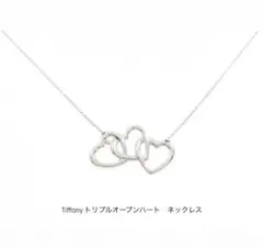 Tiffany トリプルオープンハート ネックレスのサムネイル