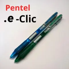 ぺんてる ドットイー クリック シャーペン 廃番 廃盤 ティント 2本セット