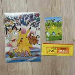 ポケットモンスター ピカチュウ ポーチ 筆箱 黄色 クリアファイル シール
