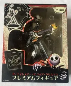 ナイトメア・ビフォア・クリスマス ジャック プレミアムフィギュア