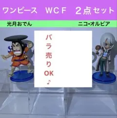 2026年最新】オトヒメ ワーコレの人気アイテム - メルカリ