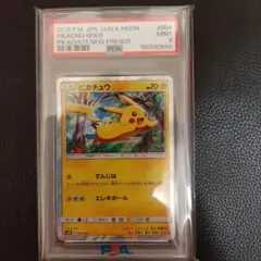 PSA10 サンダース ミラー 042/173 ポケモンカード ハイクラスパック