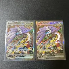 2025年最新】タケルライコex SARの人気アイテム - メルカリ