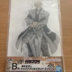 2026年最新】ガチアクタ エンジンの人気アイテム - メルカリ