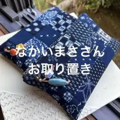 なかいまささん　お取り置き分　2点