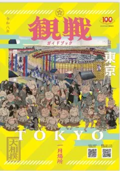 HIKARUGENJI様 リクエスト 2点 まとめ商品