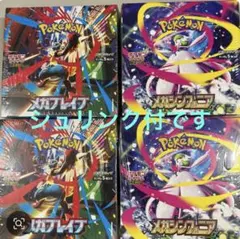 ポケモンカード メガシンフォニア　メガブレイブ 各2BOX(シュリ付)計4BOX
