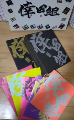 2025年最新】倖田組会報の人気アイテム - メルカリ