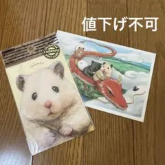 ハムスター助六の日常 ポストカード 2枚セット