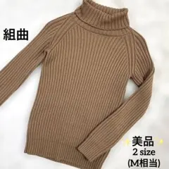 ✨美品✨組曲 タートルネック ニット リブ ウール100% ラグランスリーブ M