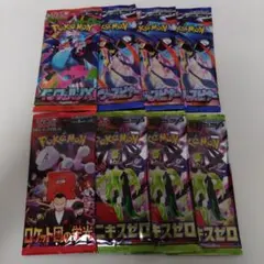 ポケモンカード未開封パック 8パックセット