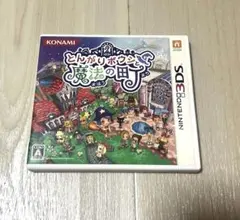 スペシャルパック版】とんがりボウシと魔法の町 3DSソフト - メルカリ
