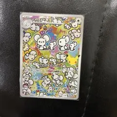 イッカネズミAR