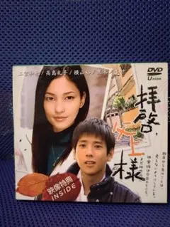 2025年最新】拝啓、父上様 DVD-BOXの人気アイテム - メルカリ