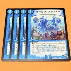 2025年最新】ホーガン・ブラスターの人気アイテム - メルカリ