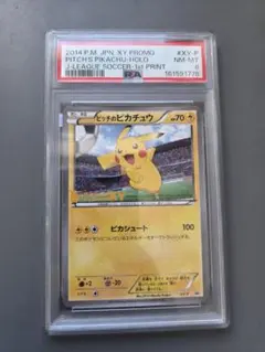 PSA9】25周年ピカチュウVプロモ ゴールデンピカチュウ - メルカリ
