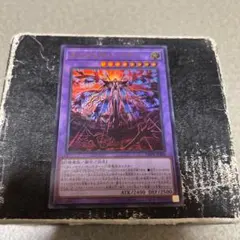 見えざる神ジャウザー ウルトラレア