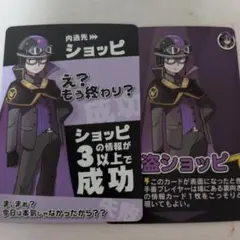 インパクトユー ショッピカードセット 2025年最新】インパクトユー ショッピの人気アイテム - メルカリ
