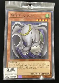 飛行エレファント　クリアファイル　遊戯王　20th