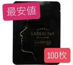 2025年最新】ラボーナ密着シートマスクの人気アイテム - メルカリ